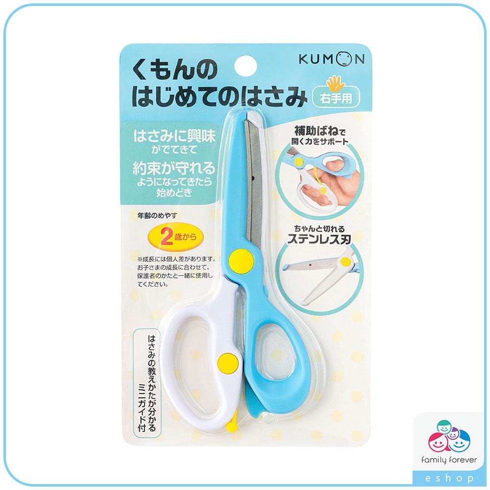 【新品上市】日本KUMON 兒童初學專用剪刀-右手適用