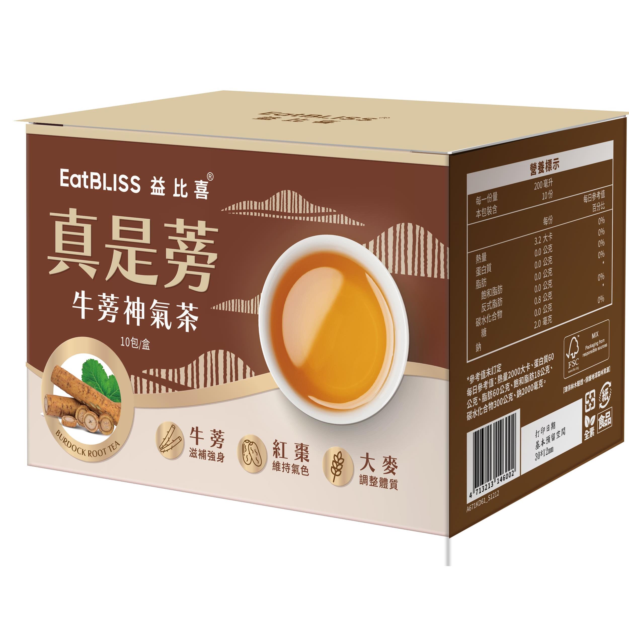 【Eatbliss益比喜】真是蒡牛蒡神氣茶(10入/盒)