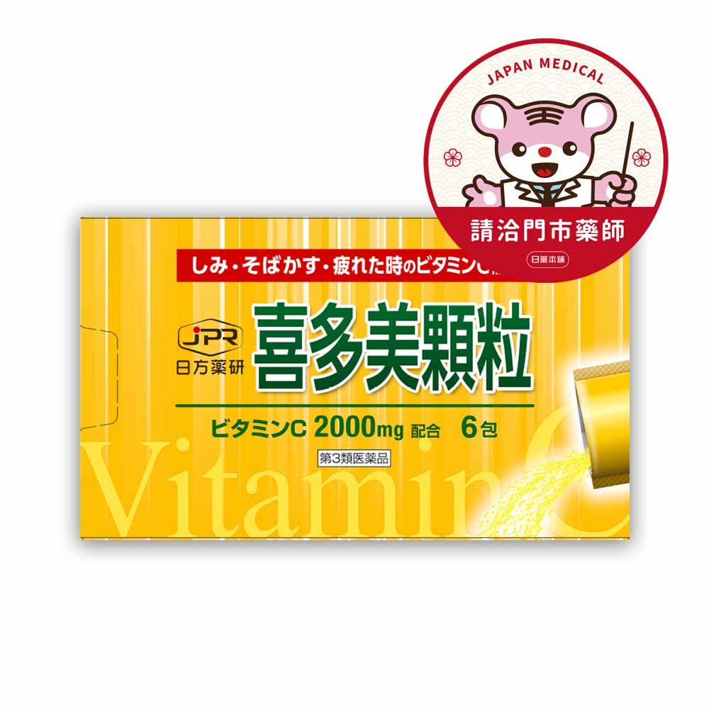 【請洽門市藥師】日方藥研喜多美顆粒6包