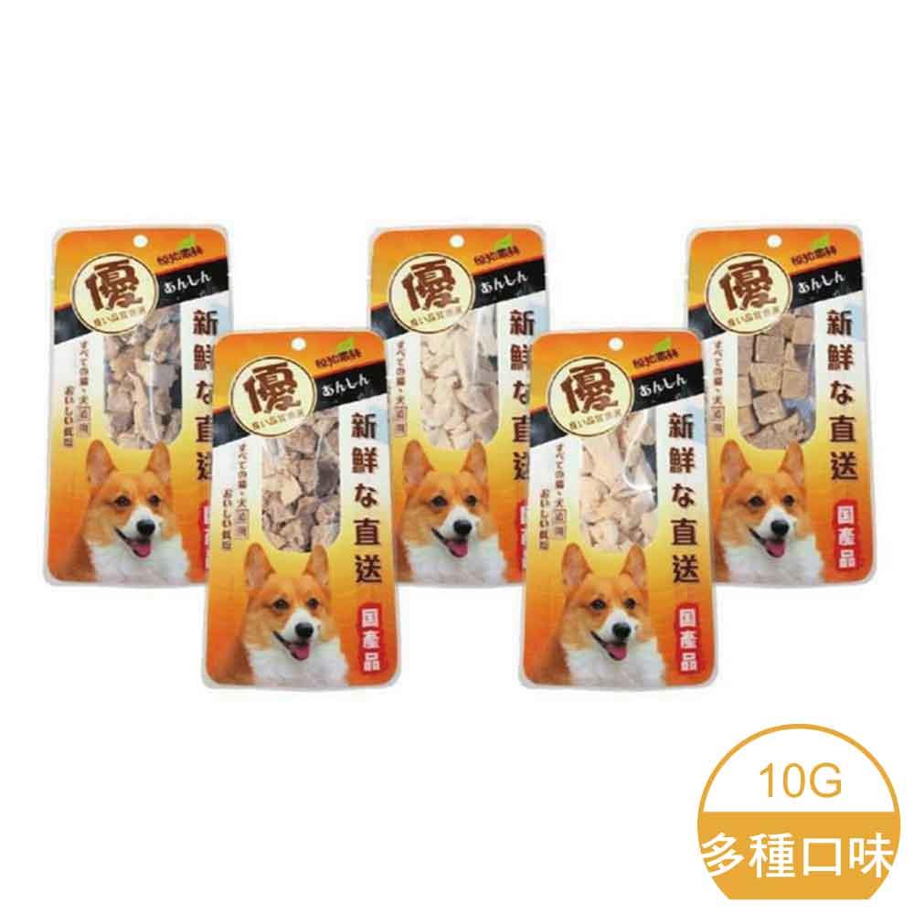 【效期2025年11月】原始叢林寵物凍乾狗零食 牛肉 牛肝 虱目魚 雞胗 雞胸肉 凍乾 零食 狗凍乾 寵物零食  <可超取 (D551A01 )