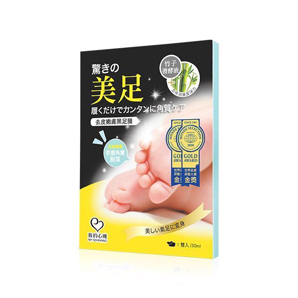 我的心機．去皮嫩膚黑足膜(1雙入)
