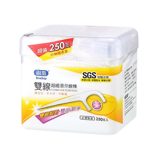 刷樂雙線超細滑牙線棒250支