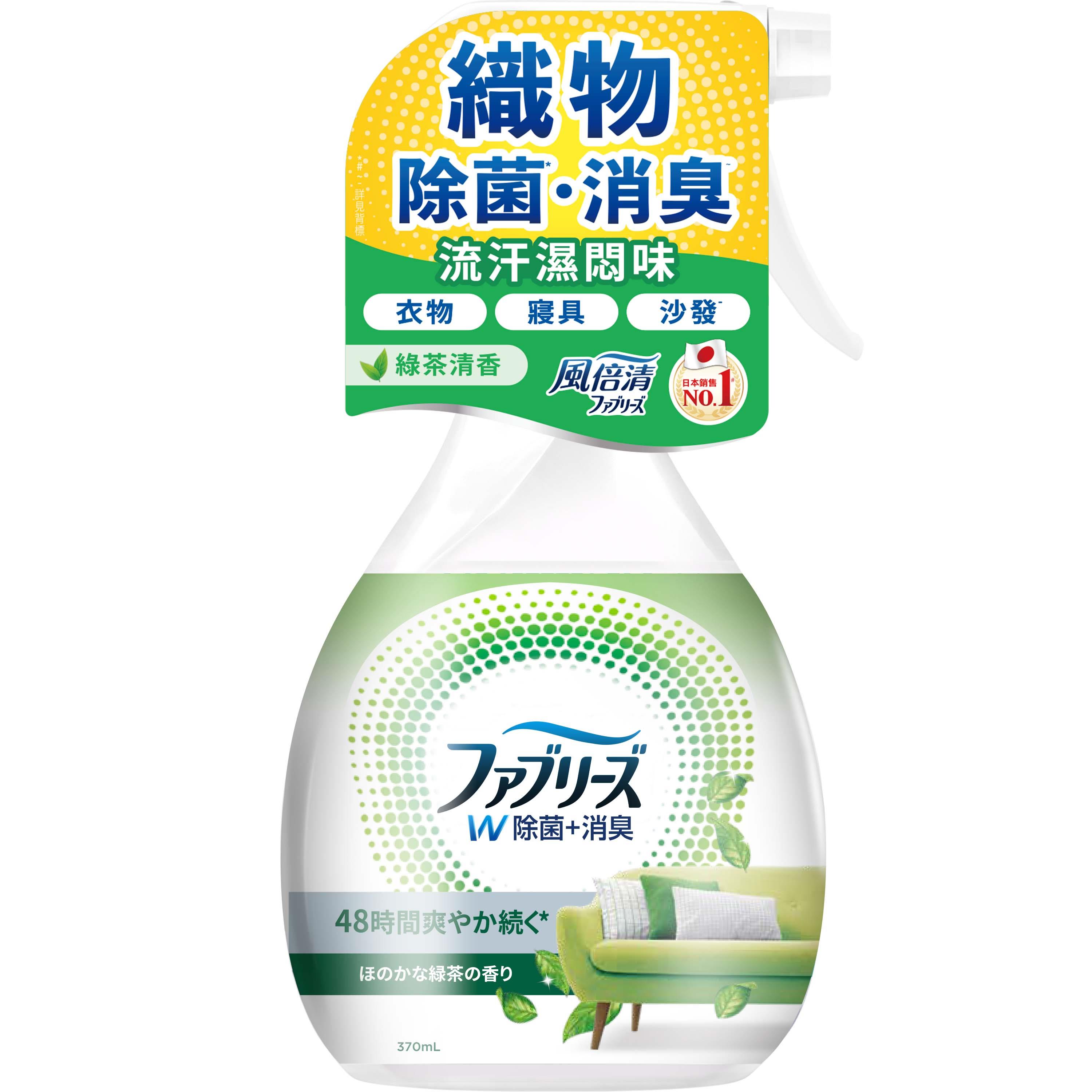 風倍清織物除菌消臭噴霧370ml-綠茶清香(包裝隨機出貨)