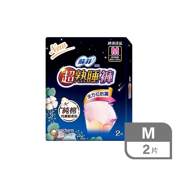 蘇菲超熟睡內褲型衛生棉2片-M (包裝隨機出貨)