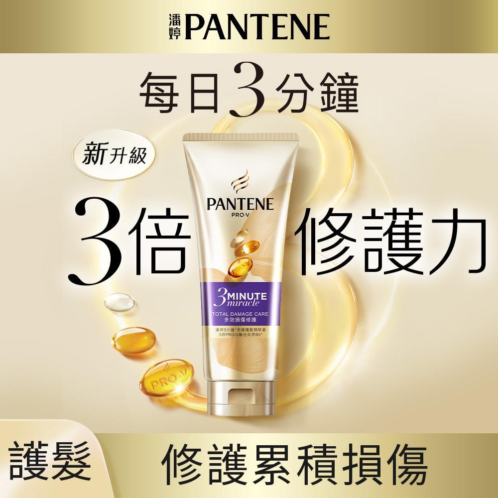 潘婷3MM多效護髮精華180ml(新舊包裝隨機出貨)
