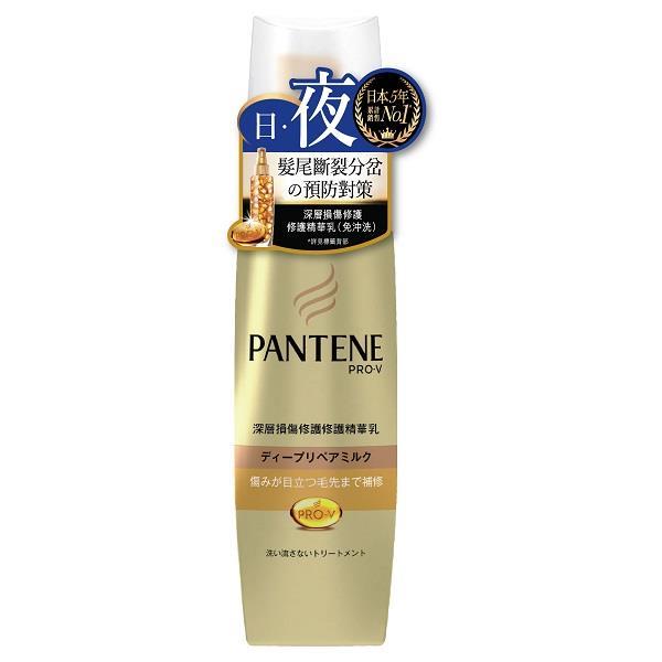 潘婷深層損傷修護精華乳100ml