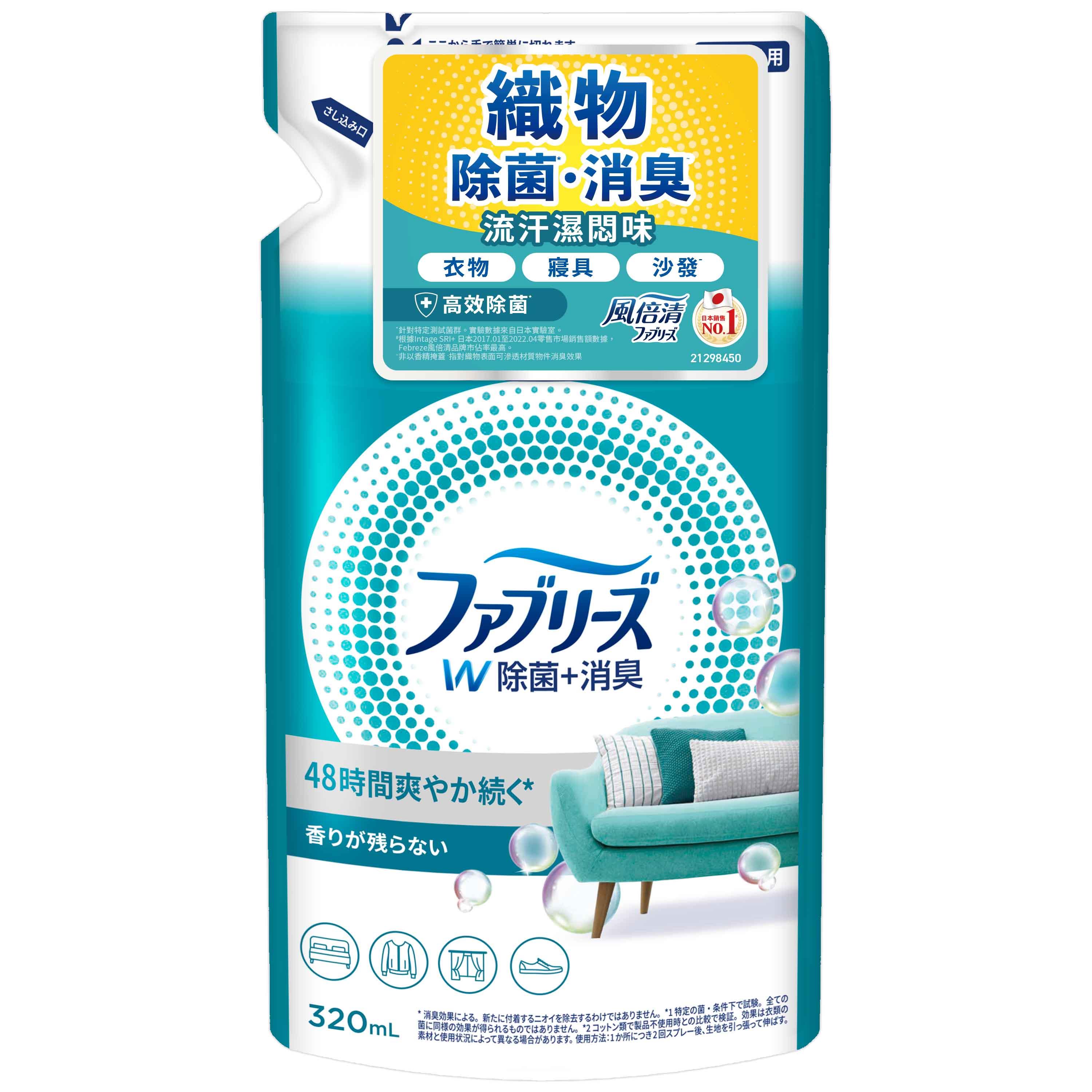 風倍清織物除菌消臭噴霧補充320ml-除菌(包裝隨機出貨)
