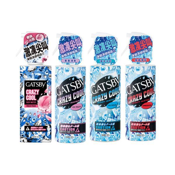 GATSBY魔法激凍體用噴霧-多款任選