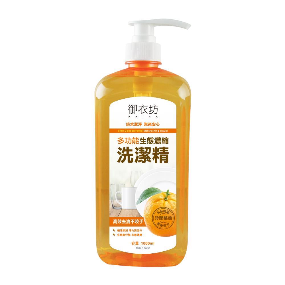 御衣坊橘子洗碗精1000ml