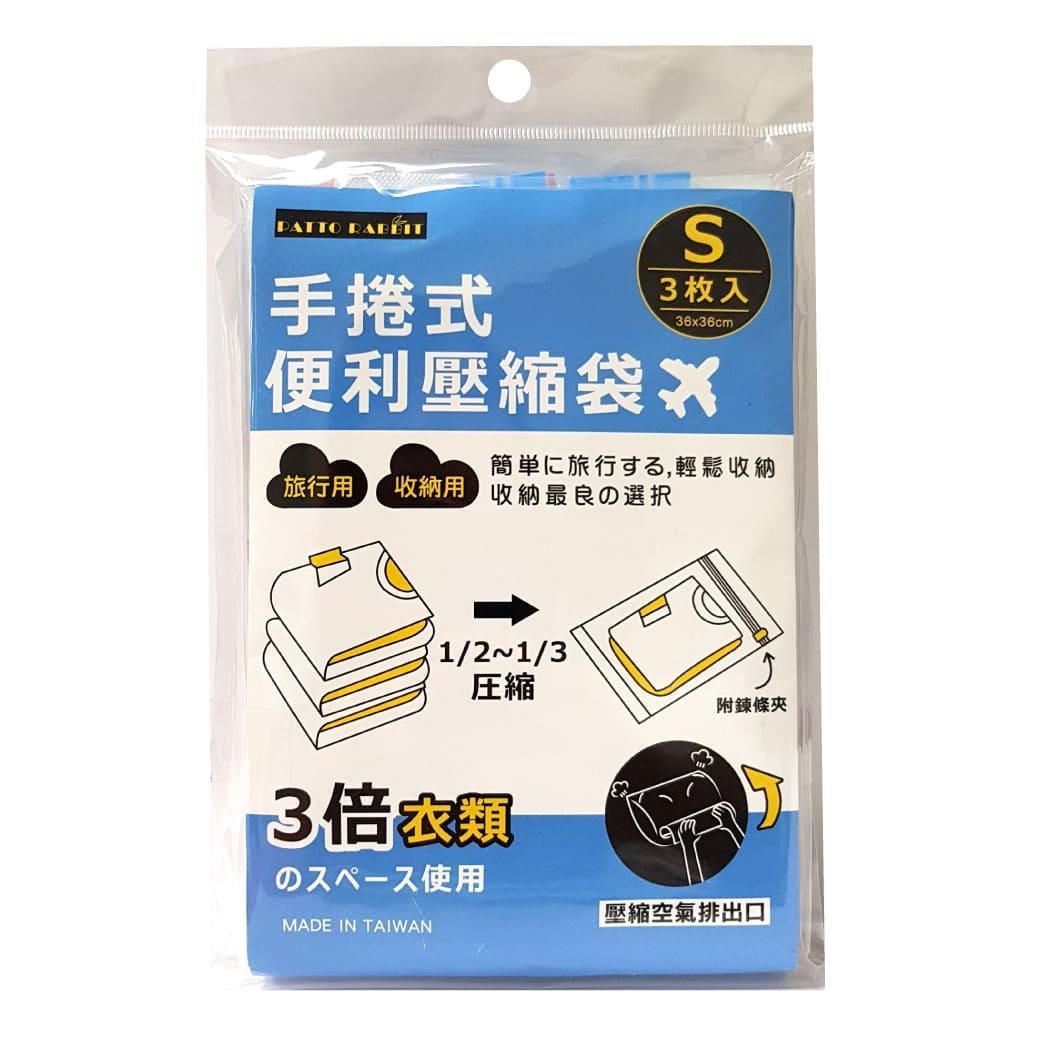 百特旅行手捲式壓縮袋-多種尺寸任選