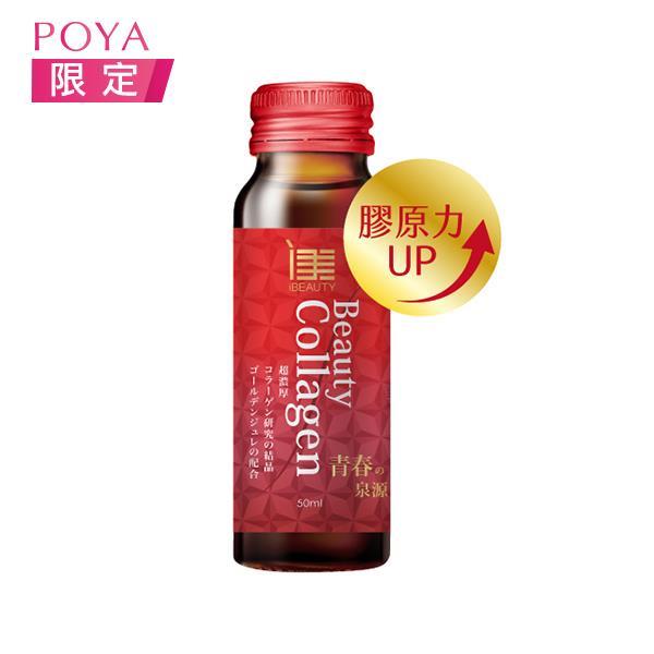 iBEAUTY極濃青春膠原飲50ml