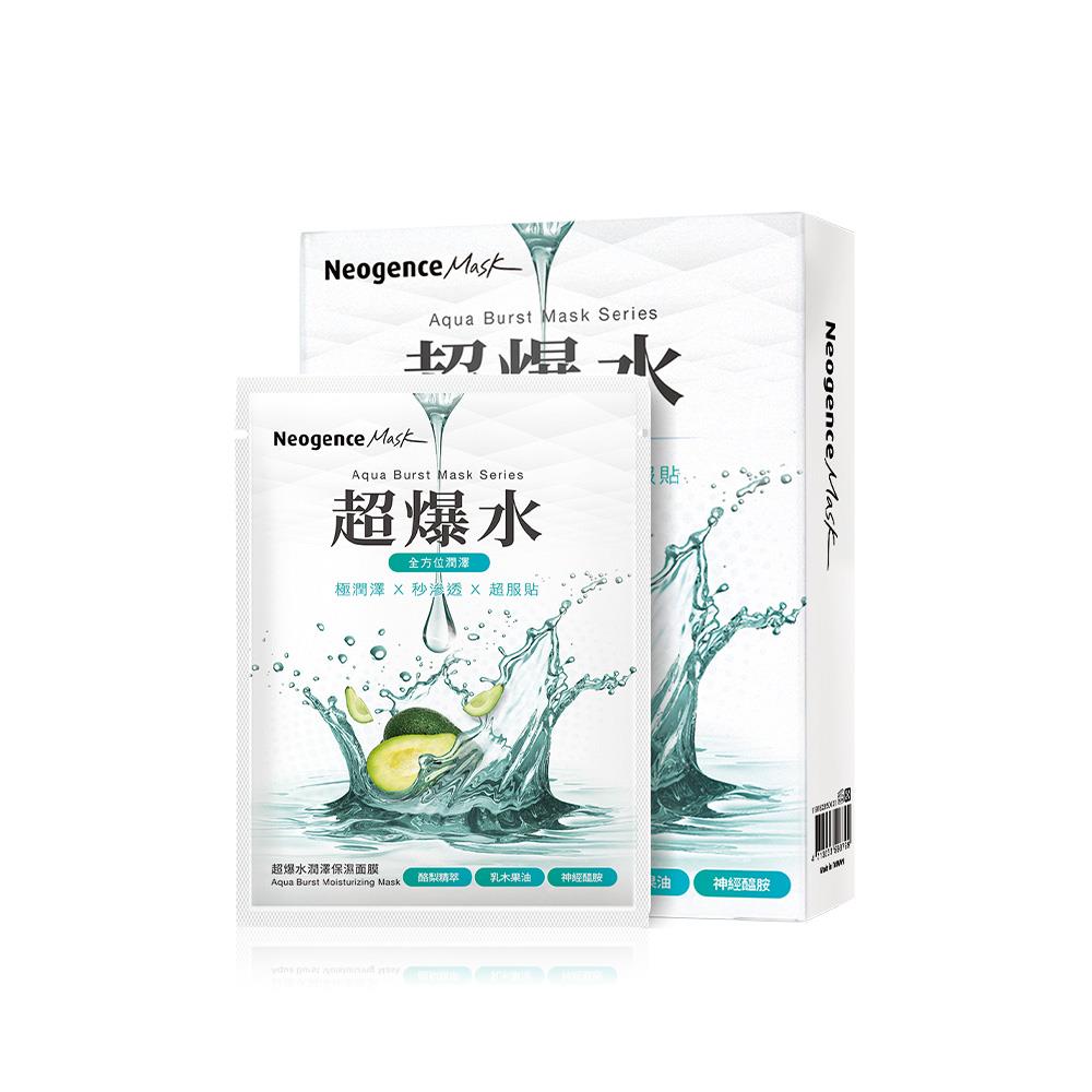 霓淨思超爆水面膜5片-潤澤保濕