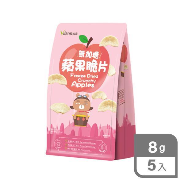 【即期品】米森無加糖蘋果脆片8g*5入(效期:2025/08/03)