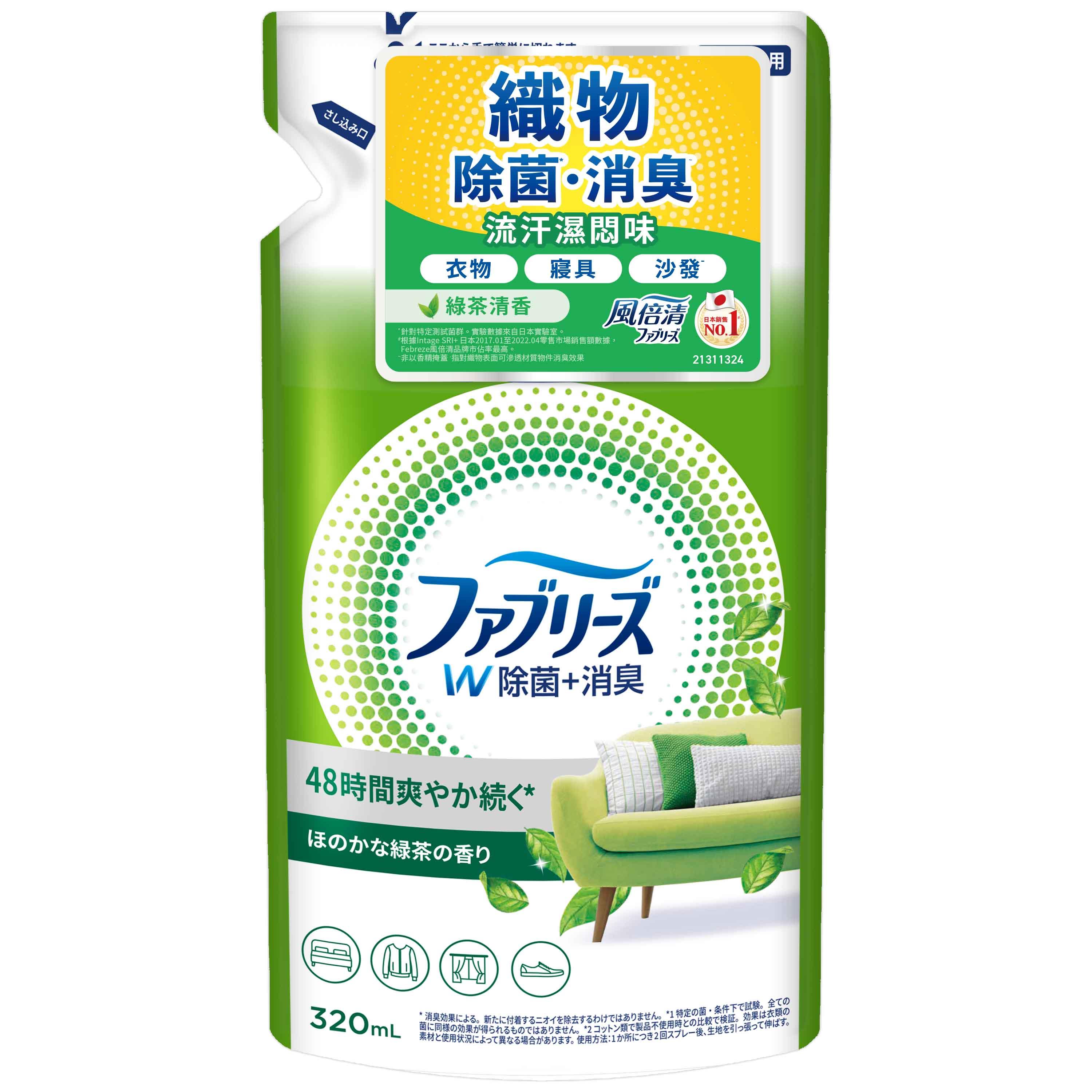 風倍清織物除菌消臭噴霧補充320ml-綠茶(包裝隨機出貨)