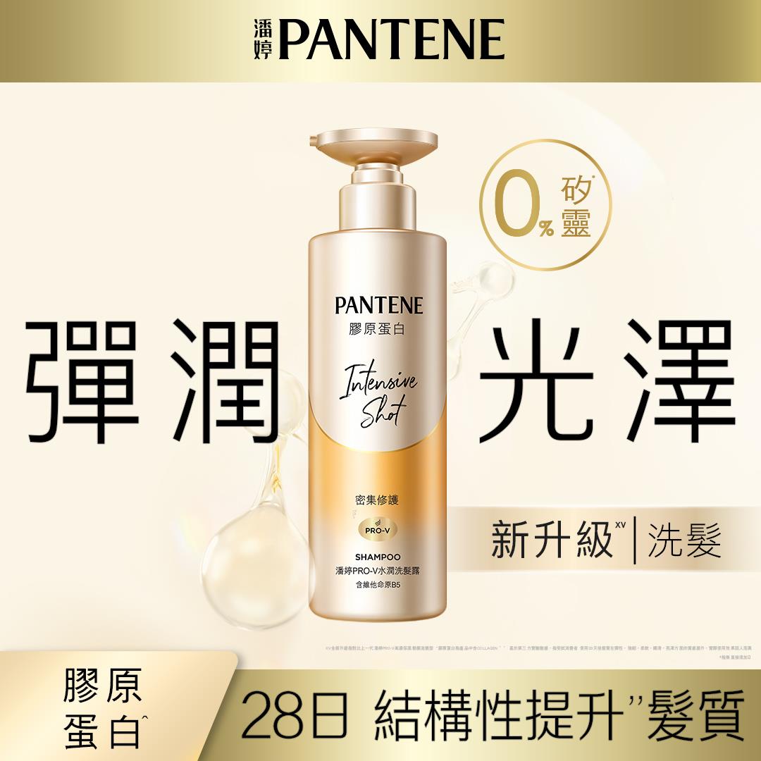 潘婷PRO-V水潤洗髮露530ml密集修護