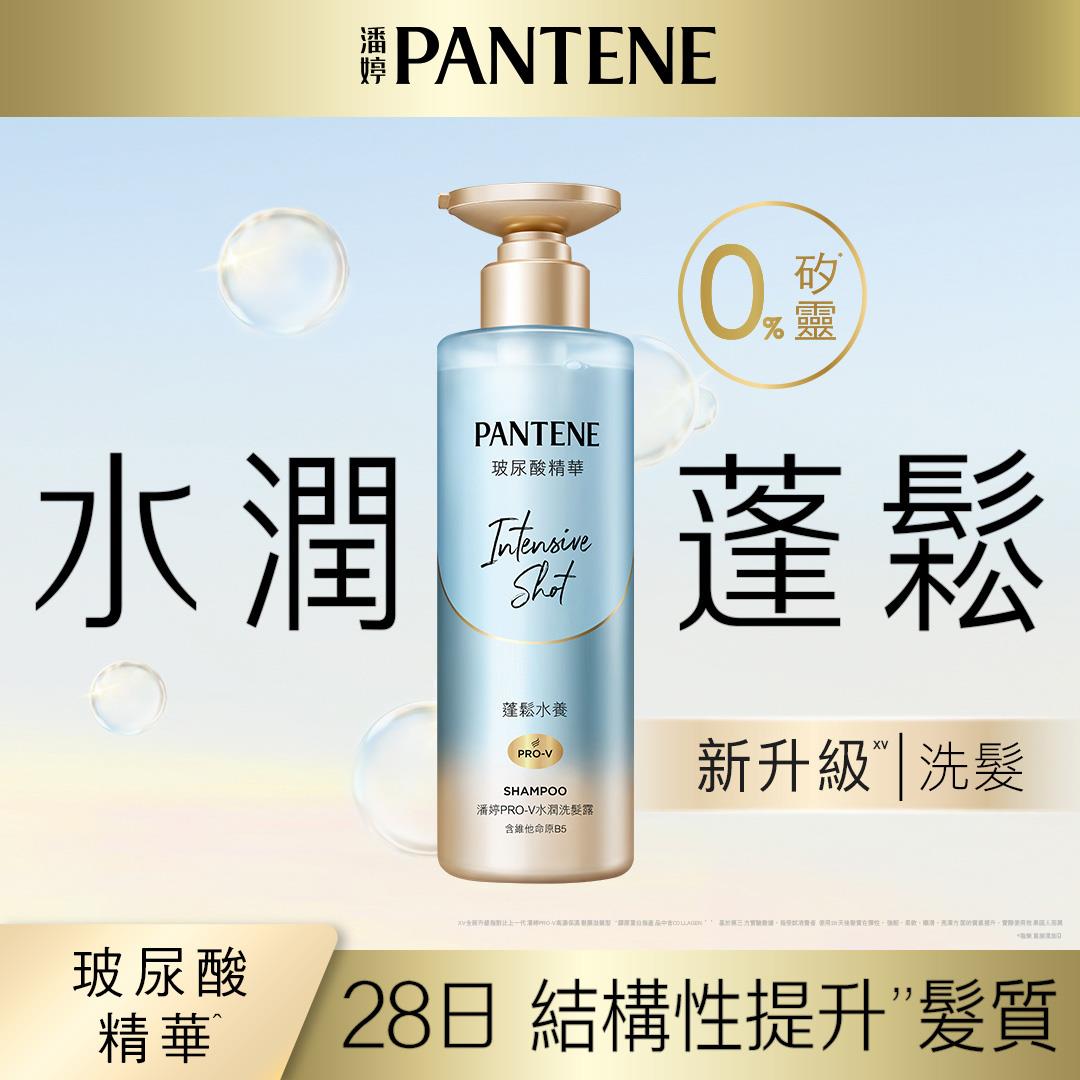 潘婷PRO-V水潤洗髮露530ml水潤修護