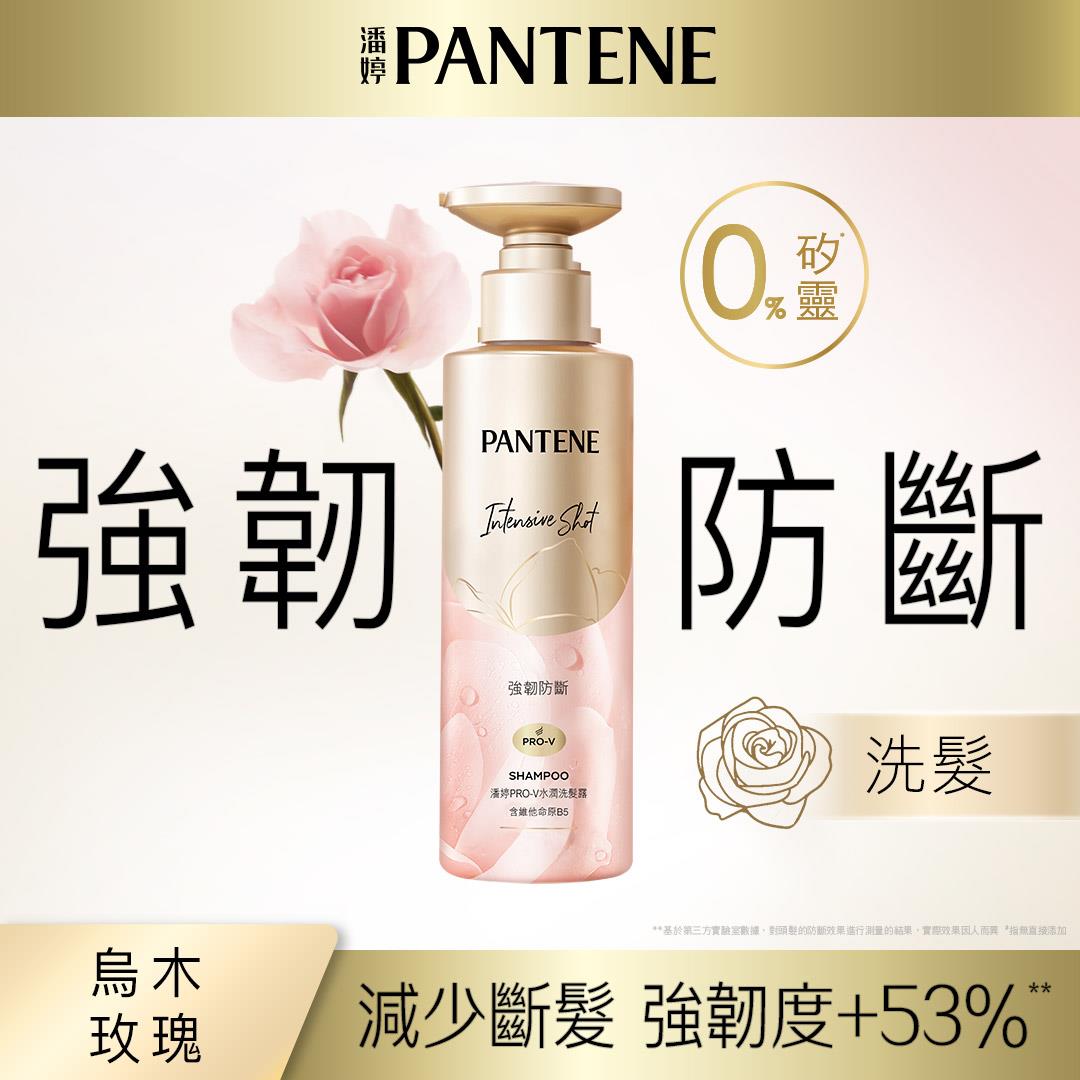 潘婷PRO-V水潤洗髮露530ml強韌防斷