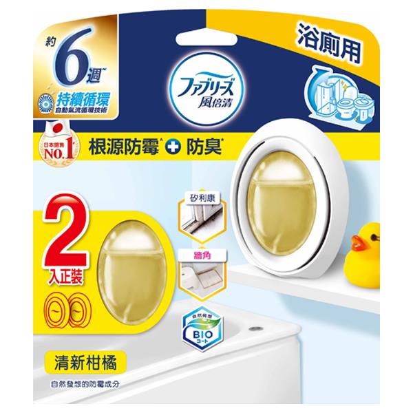 風倍清浴廁用防霉防臭劑7ml*2-多款任選(包裝隨機出貨)