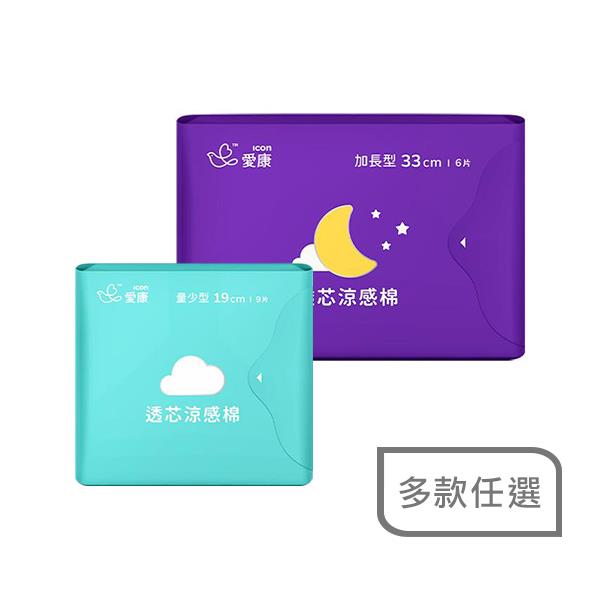 愛康透芯涼感棉-多款任選(包裝隨機出貨)