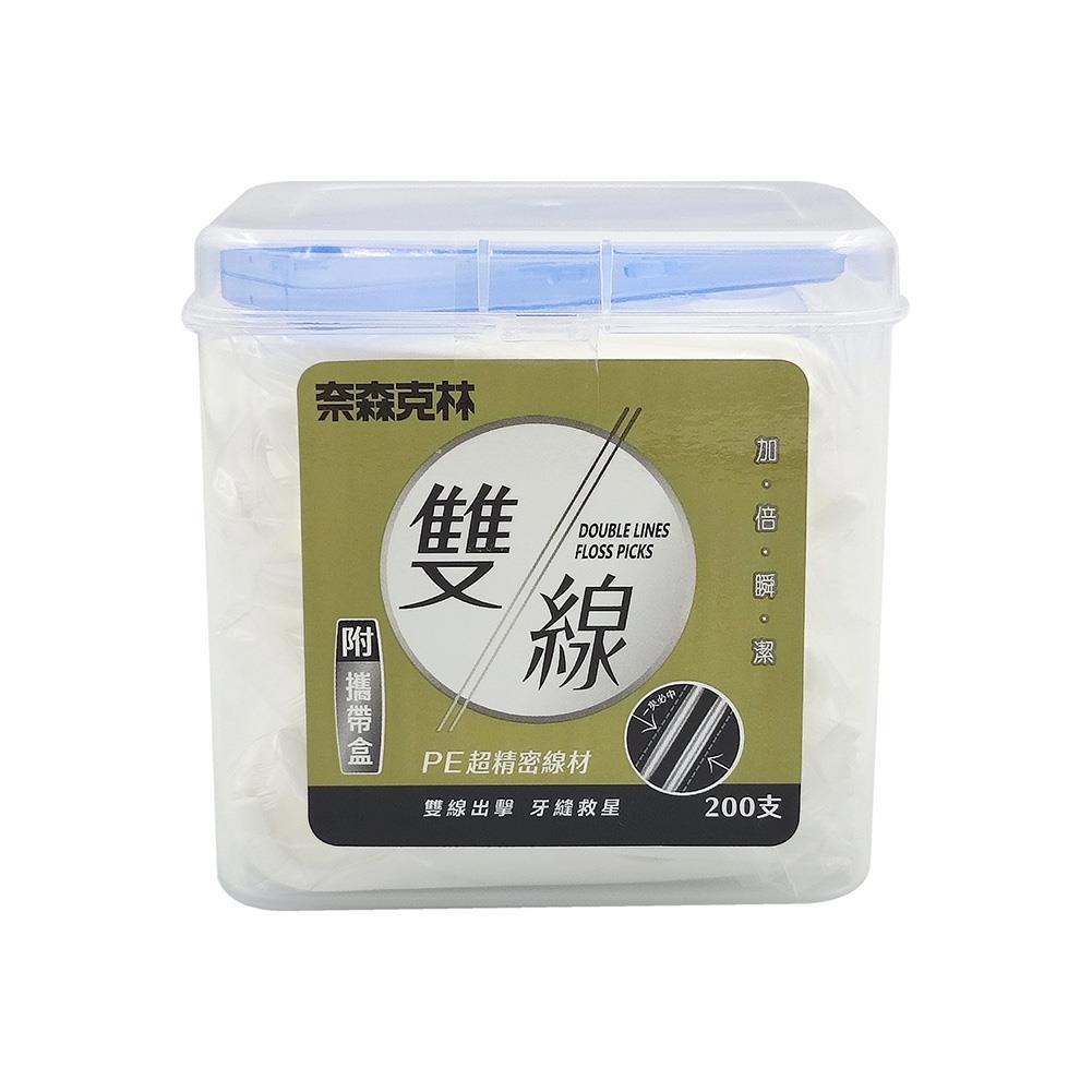 奈森克林雙線牙線棒200支盒裝