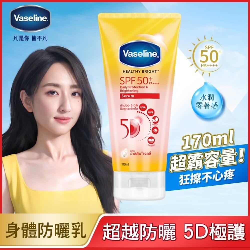 凡士林5D極護水感防曬乳170ml