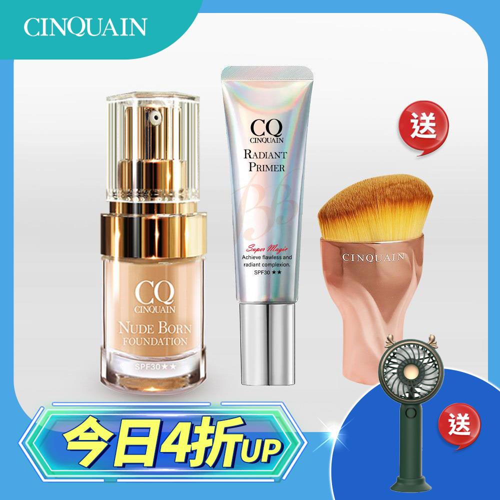 【 買就送電風扇】CQ思珂 天生美肌恆霧粉底+隔離防曬SPF30★★ 送「玫瑰油漆粉底刷 」-丫頭推薦