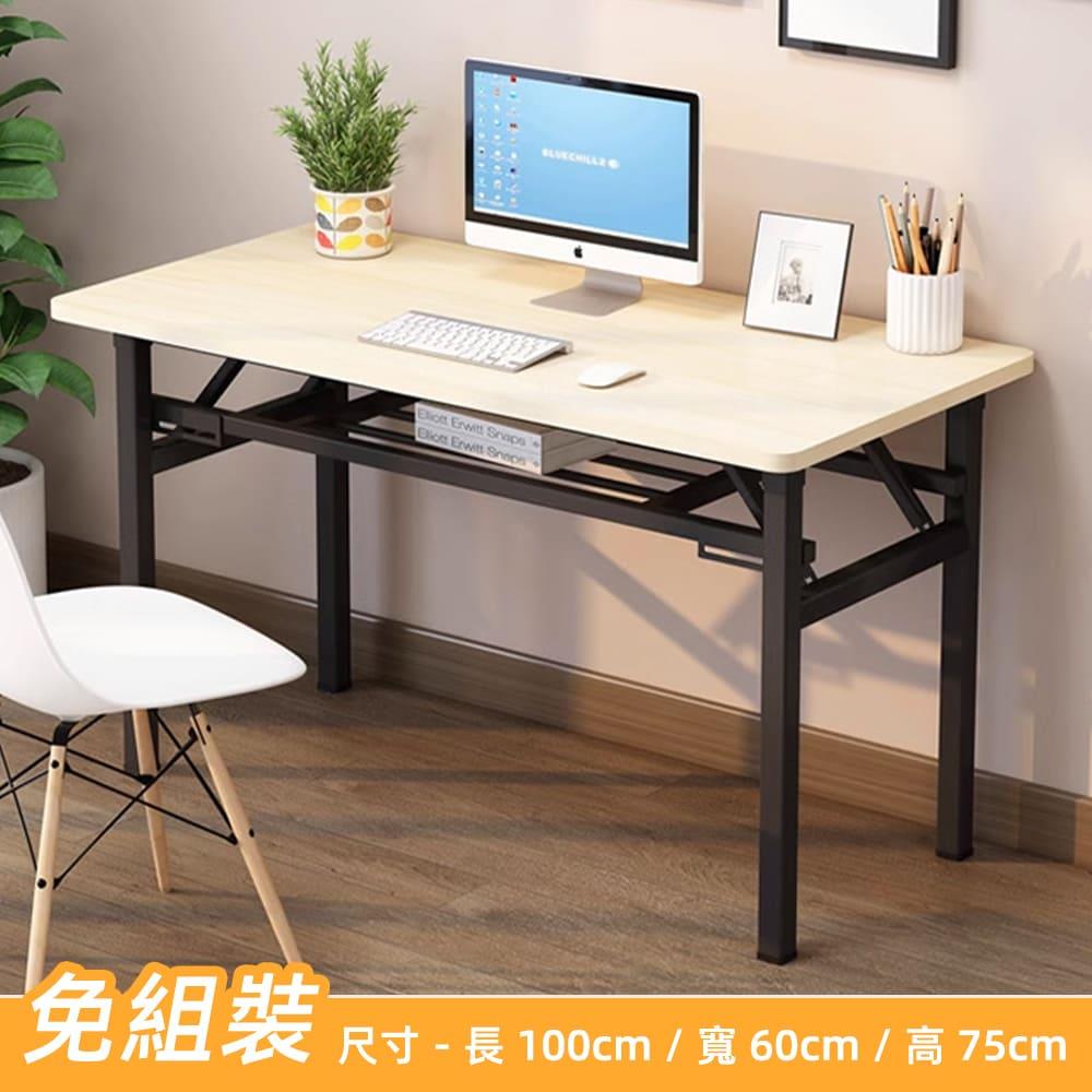 STYLE 格調｜STYLE 格調｜免組裝 摺疊書桌【DE-022】｜可摺疊收納 加粗鋼架 加厚桌板 可調桌腳