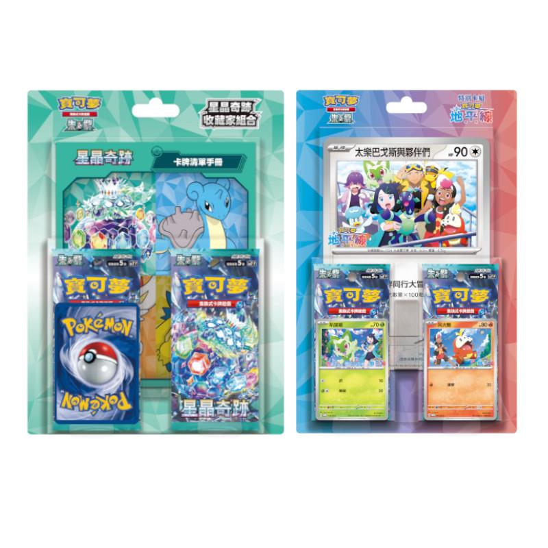 POKEMON寶可夢集換式卡牌 朱&紫 卡組-星晶奇跡收藏家/地平線系列特別卡 -2024-08-02上市