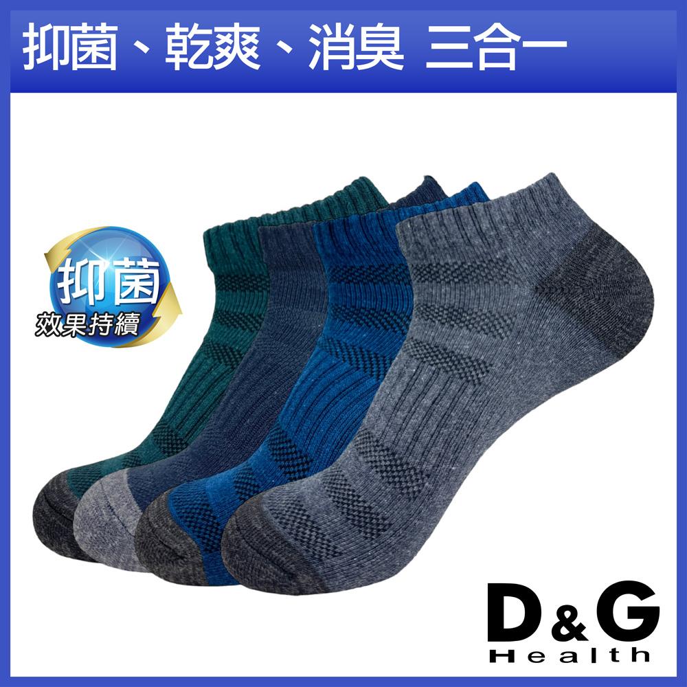 【D&G HEALTH】速效機能乾爽氣墊男踝襪-D580