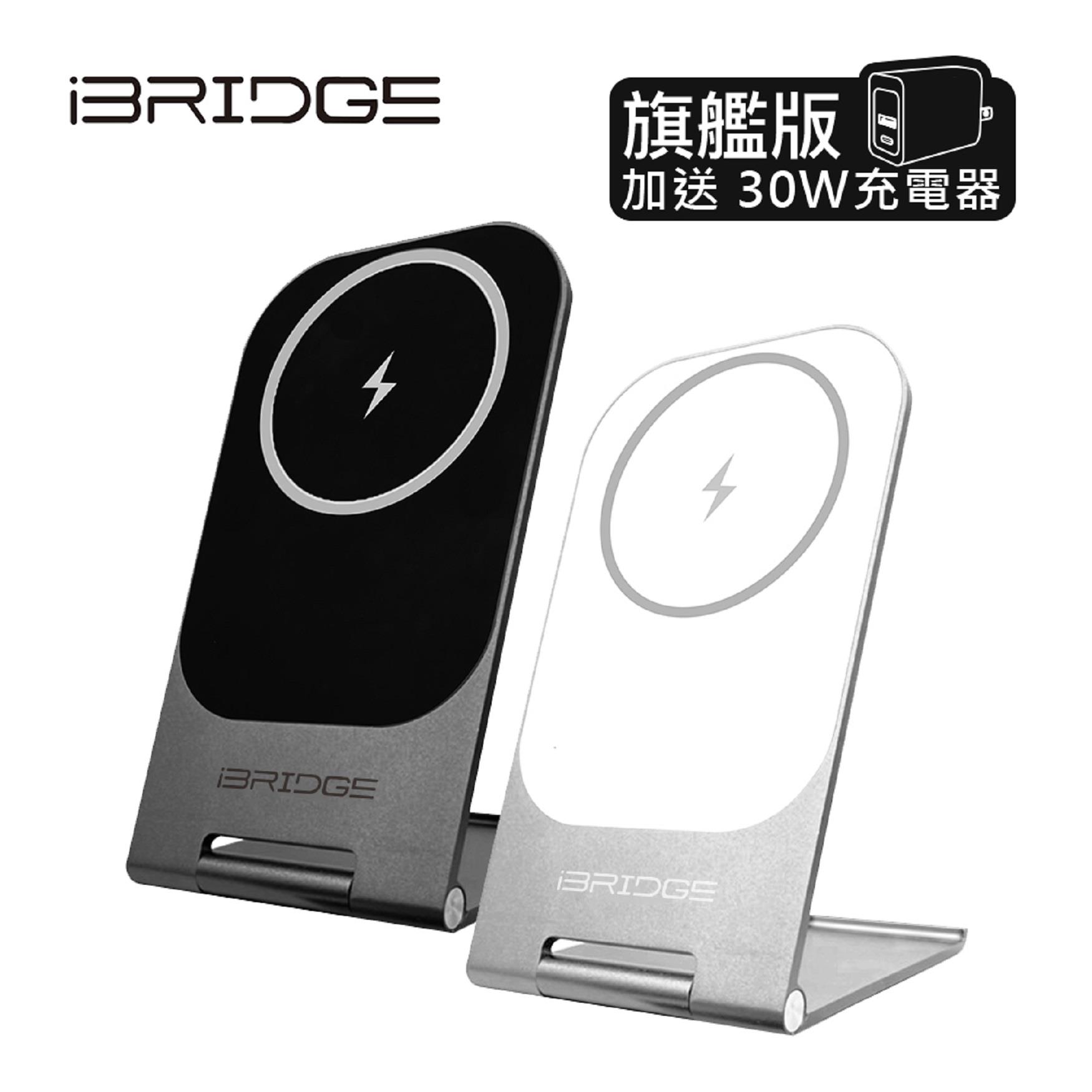 【iBRIDGE 】15W超輕薄金屬支架無線充電器