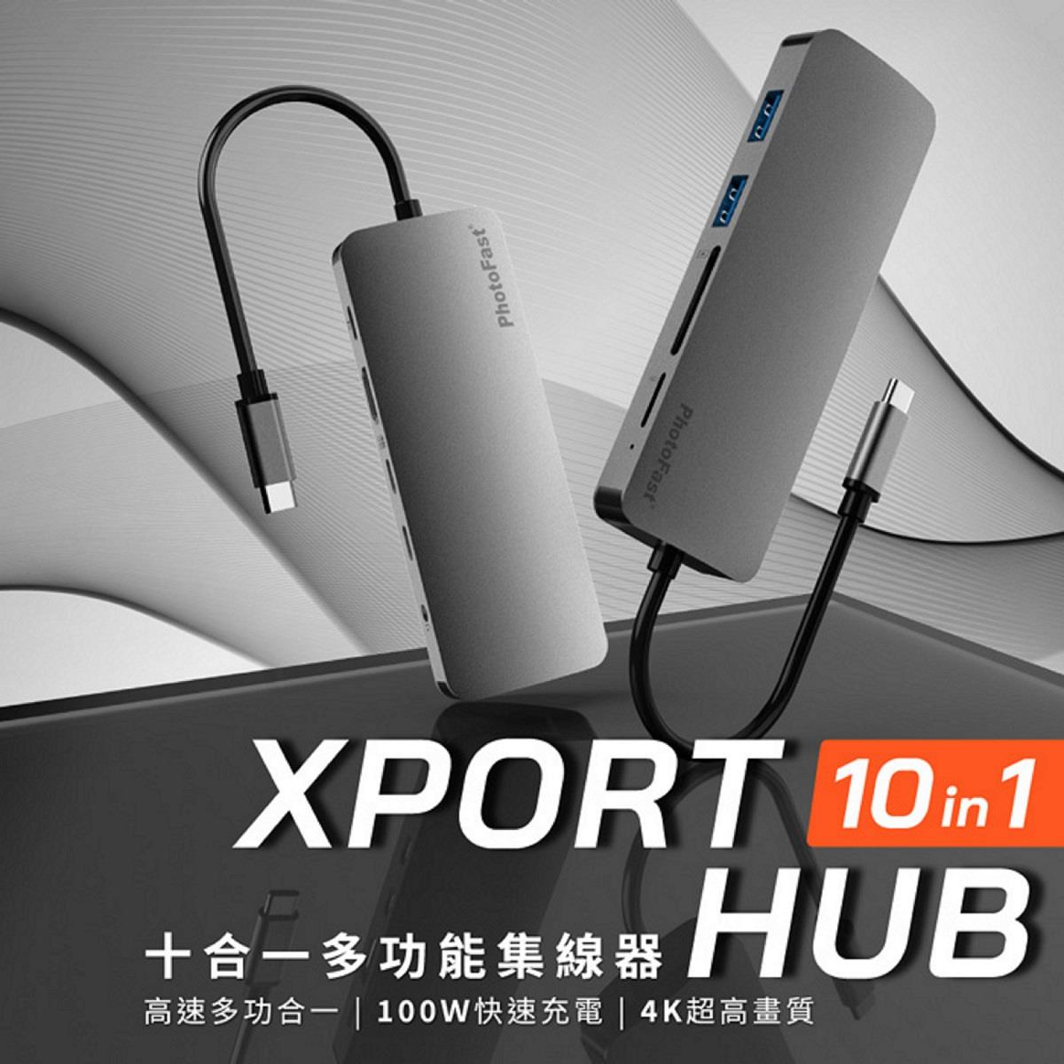 【Photofast】十合一 HUB多功能集線器((太空灰)(Xport01)(XPORT 10in1))