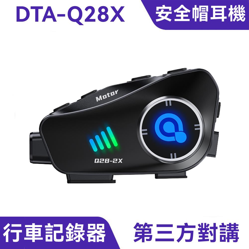 Q28X 安全帽藍牙耳機｜行車紀錄器、混音功能