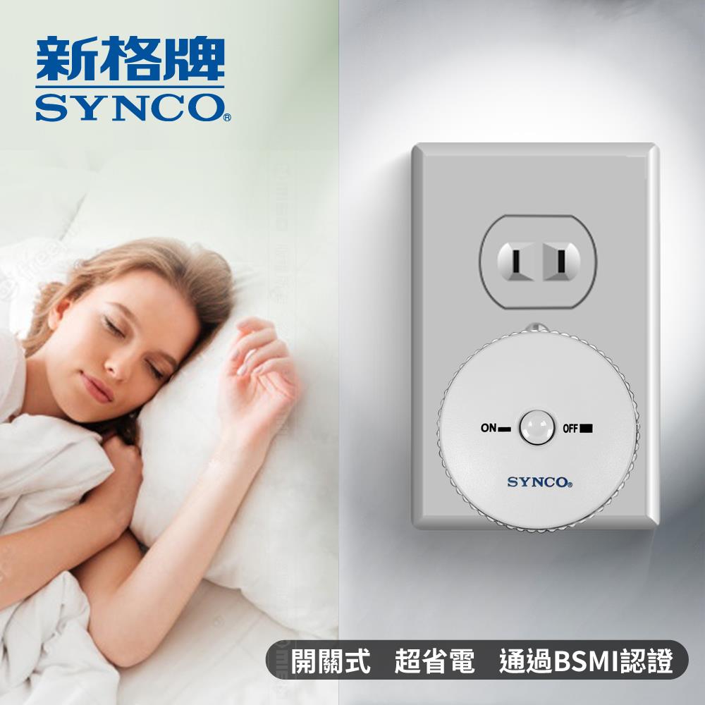 開關式 LED小夜燈-水晶環 SAN-22M【SYNCO 新格牌】