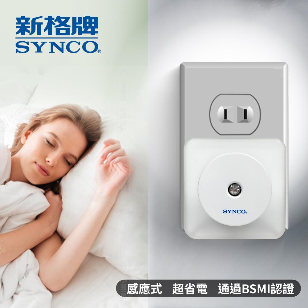 開關式 LED小夜燈-方寶石 SAN-25A