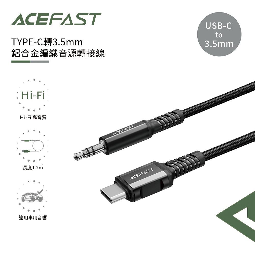 【ACEFAST】TYPE-C轉3.5mm 鋁合金編織音源轉接線C1-08-廠商直送