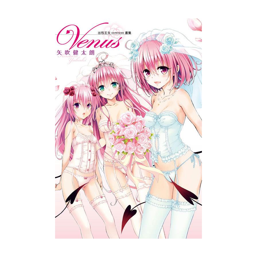 出包王女DARKNESS畫集Venus(全)