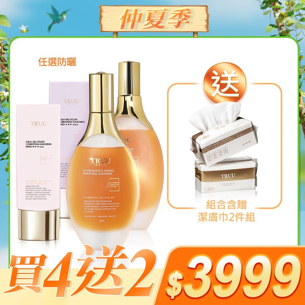 【好4成雙｜買4送2】76酵母胺基酸淨膚潔顏露（防滑升級版）*2+防曬任選*2【贈】潔膚巾(100pcs)*2(珍珠紋 或 十字紋 款式隨機贈送)