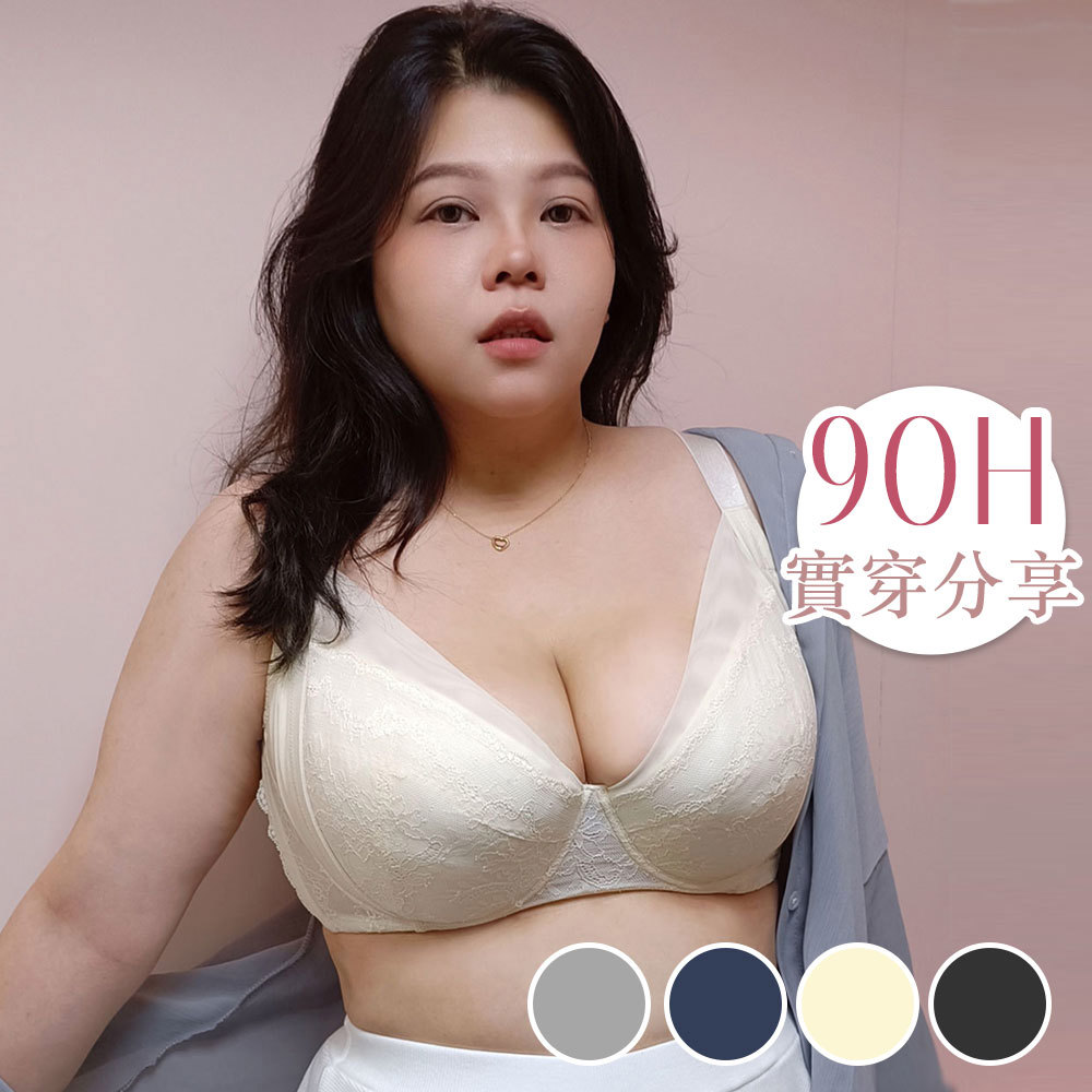 【內衣實穿推薦】親密關係刺繡蕾絲包覆款 70D-110H / 4色