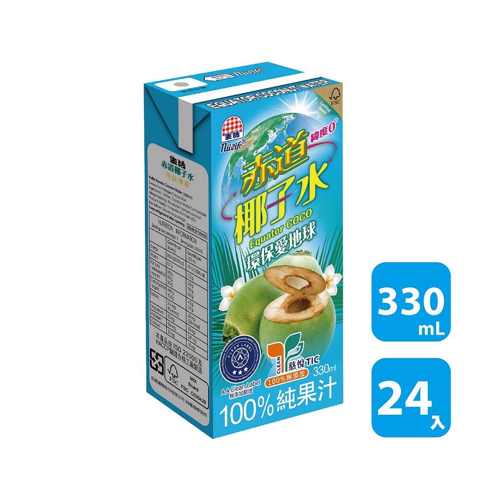 【生活】箱購赤道椰子水330ml(330mlx24)