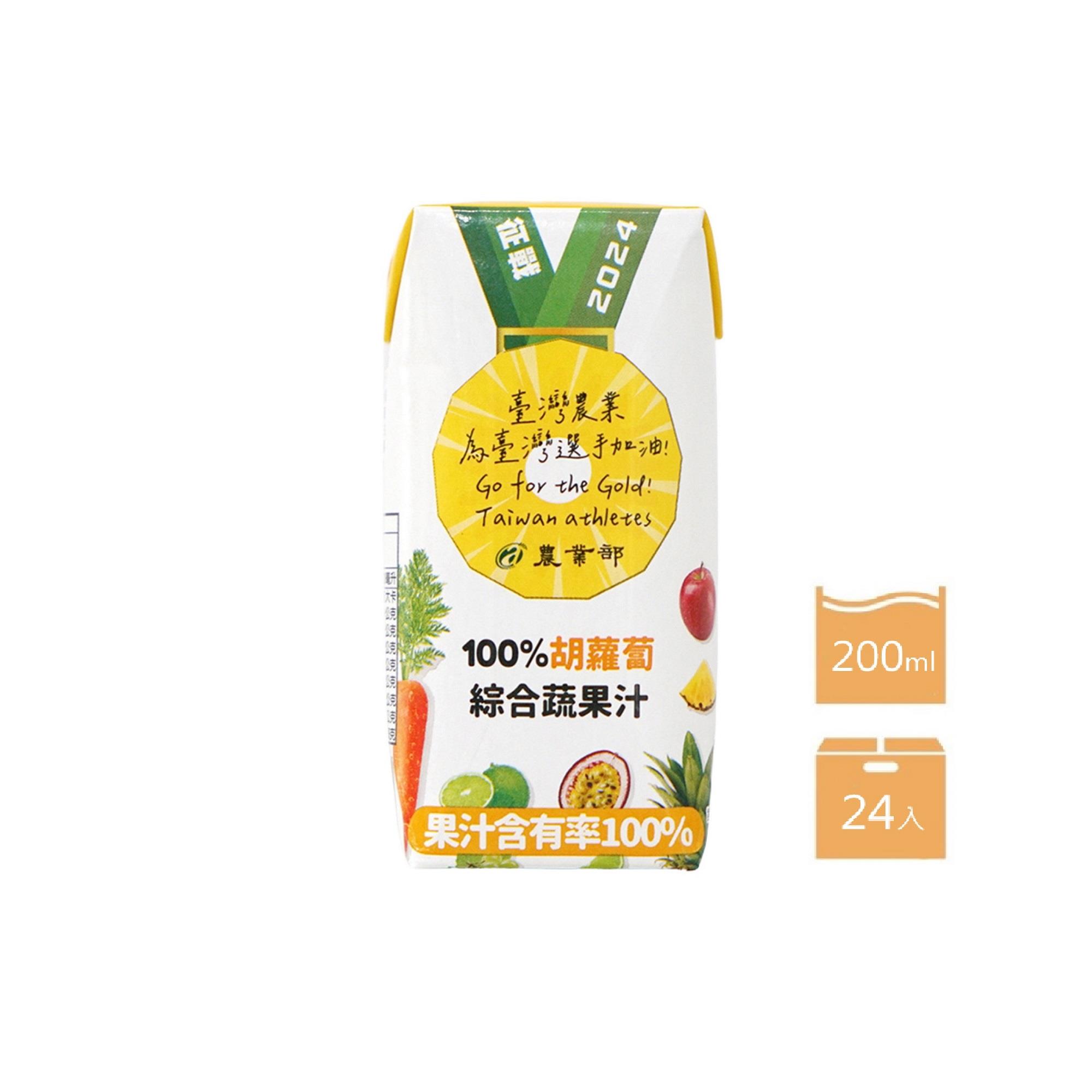 【VDS活力東勢】箱購胡蘿蔔綜合蔬果汁200ml(200mlx24)