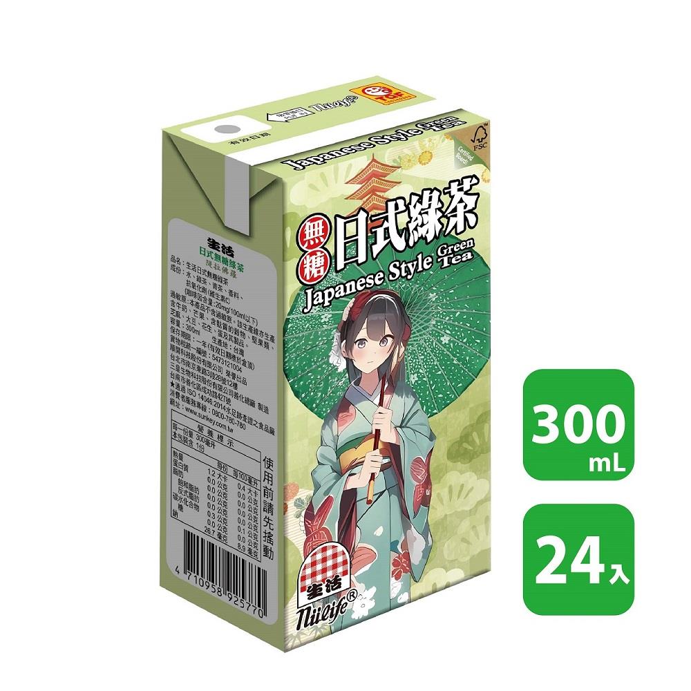 【生活】箱購日式無糖綠茶300ml(300mlx24)