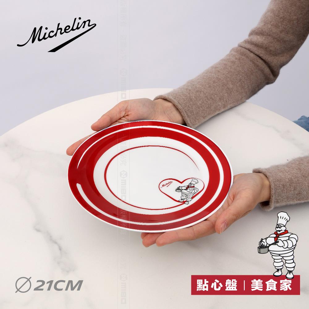 奇趣人生 高骨瓷 點心盤 21cm 美食家【MICHELIN 米其林】