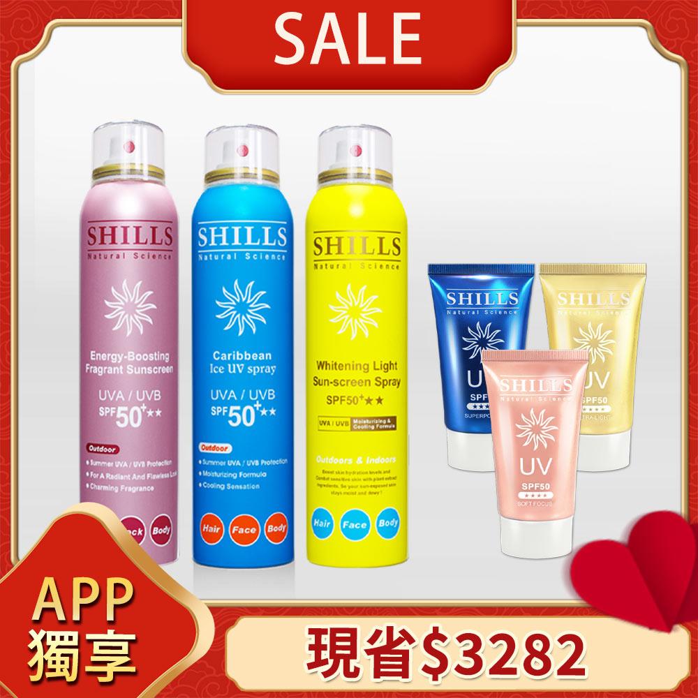 【APP獨家 🏆 2折up立減$3000】SHILLS很耐曬超清爽零油感防曬冰鎮噴霧(保濕藍)*2+(舒緩黃)*1 +很耐曬超清爽美白凝乳(出水/美白/長效) 共6件