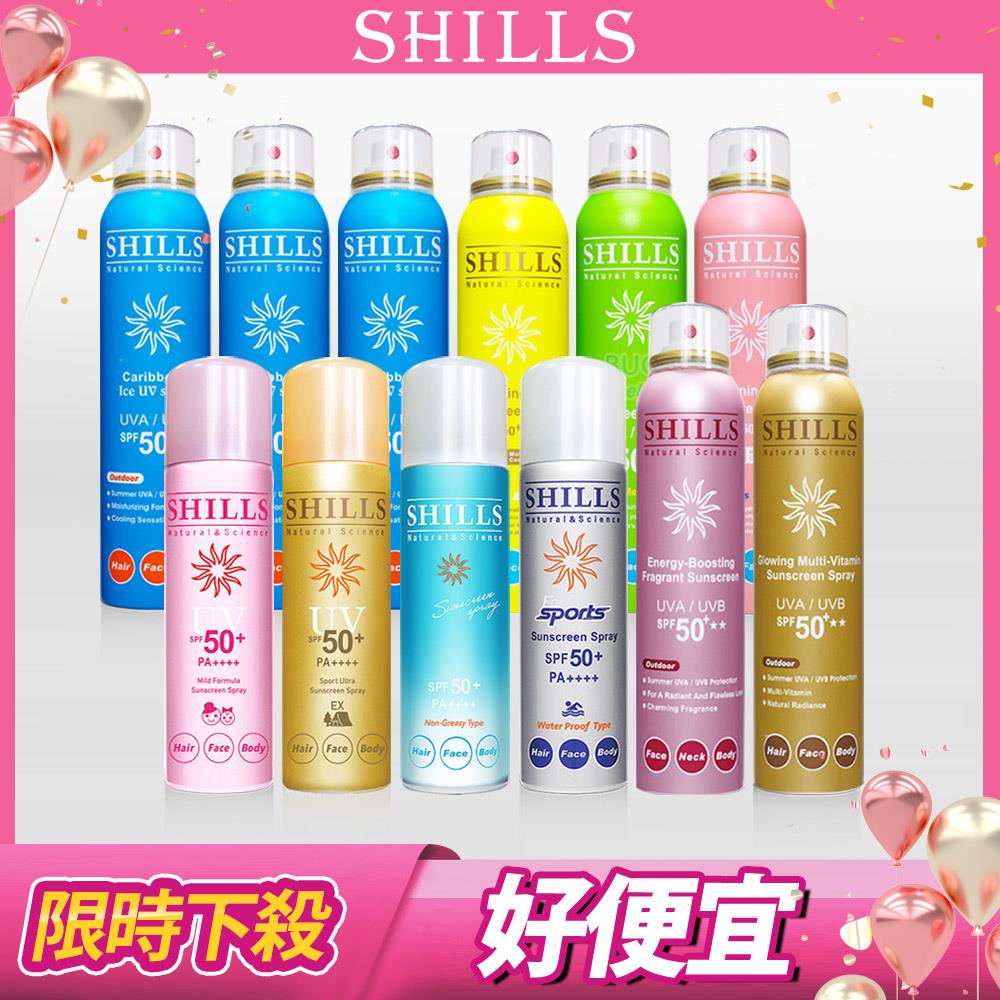 【12入超值彭湃組💥下周漲價】SHILLS很耐曬超清爽美白防曬冰鎮噴霧*8入(可選)+很耐曬超清爽零油感防曬冰鎮噴霧*4入(日本原裝進口)-小姐不熙娣節目推薦