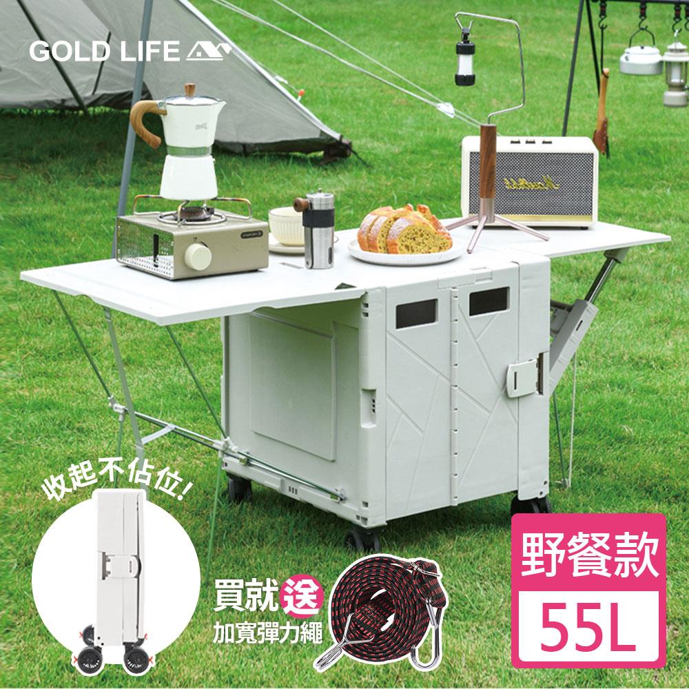 《GOLD LIFE》變形萬用野餐款購物推車（掀蓋式）－55L（野餐款-買就送加寬彈力繩顏色隨機）（9984314）