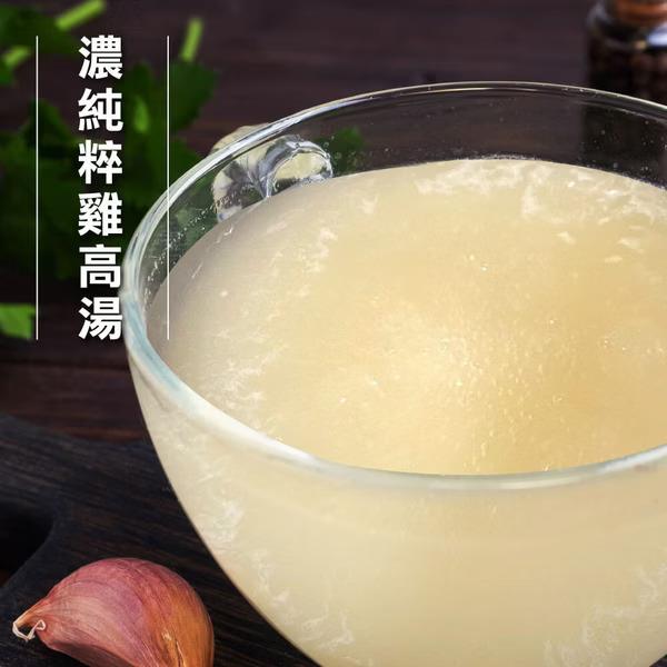 【洽富氣冷雞】濃純粹雞高湯 (600g)