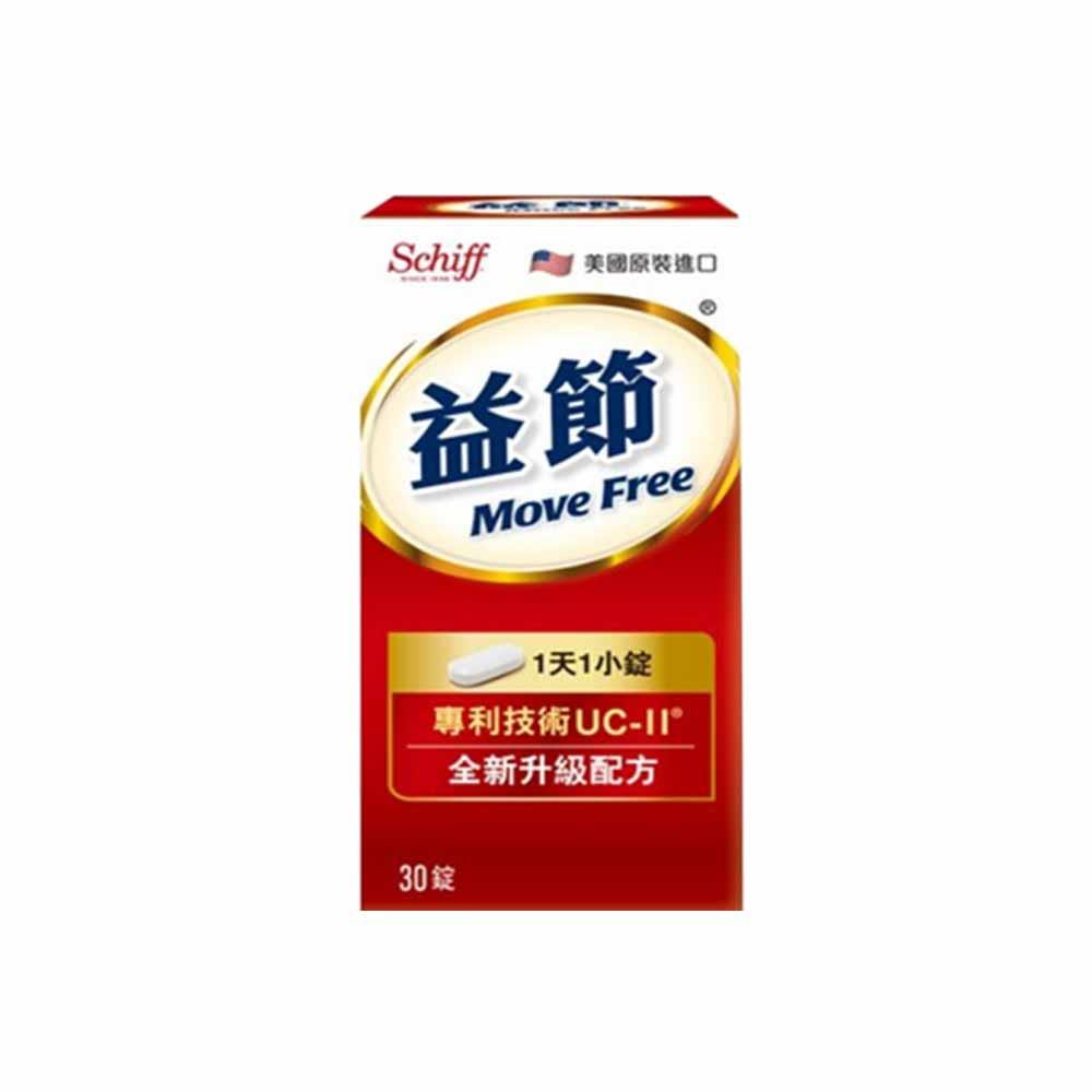 益節UCII加強型迷你錠30錠