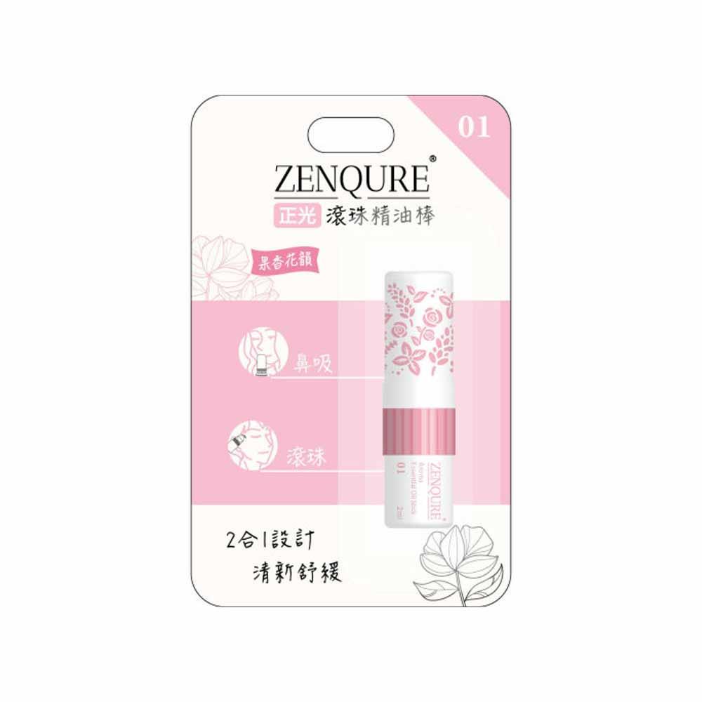 ZENQURE正光滾珠精油棒1號果香花韻