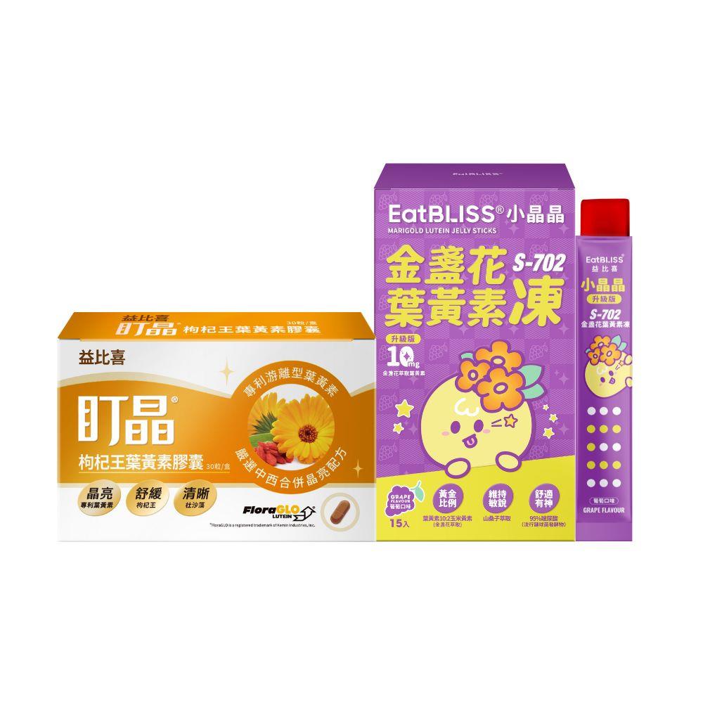 【EatBLISS益比喜】全家晶亮組(小晶晶升級版15入+盯晶葉黃素膠囊)
