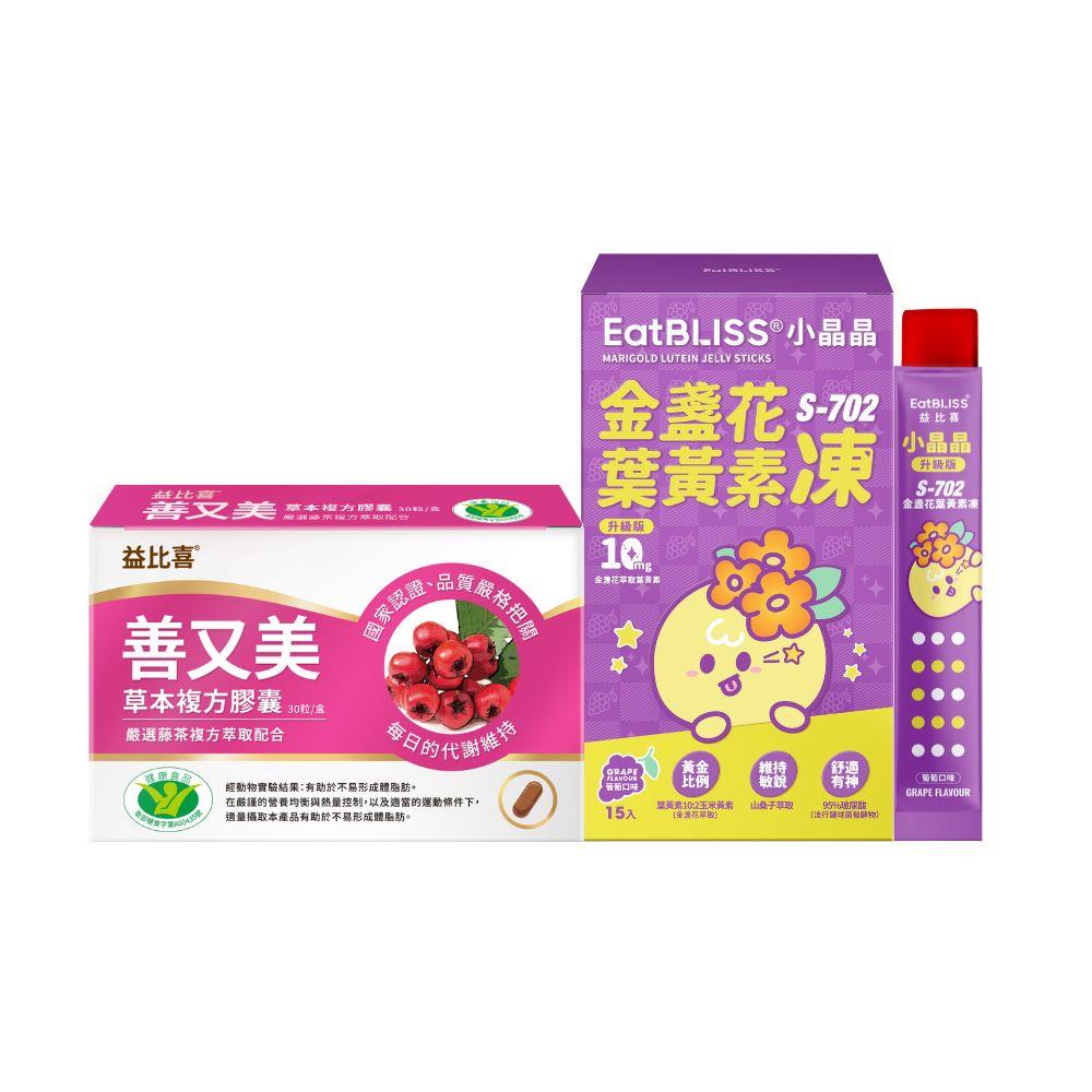 【EatBLISS益比喜】晶亮go水組(小晶晶升級版15入+善又美)